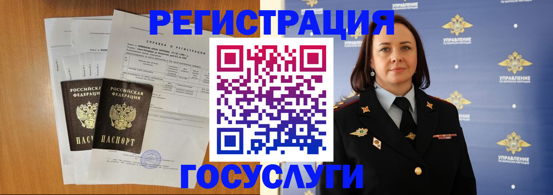 временная регистрация в Камне-на-Оби