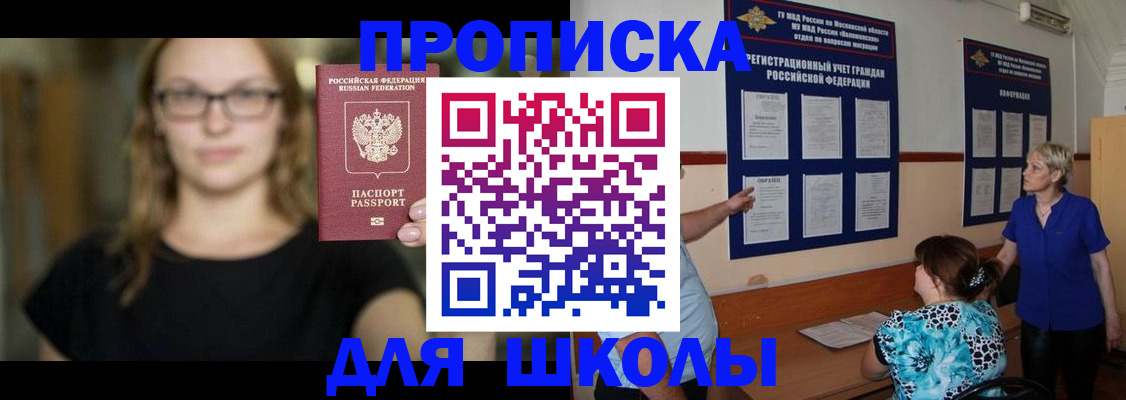прописка от собственника в Камне-на-Оби