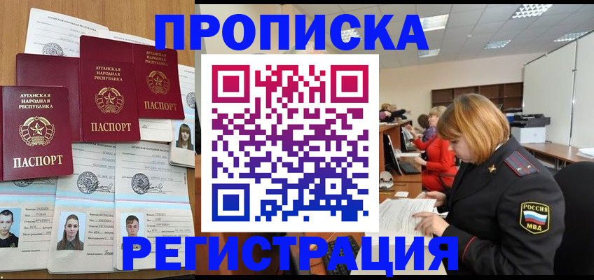 прописка поиск в Камне-на-Оби