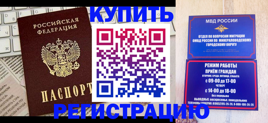 прописка для работы в Камне-на-Оби